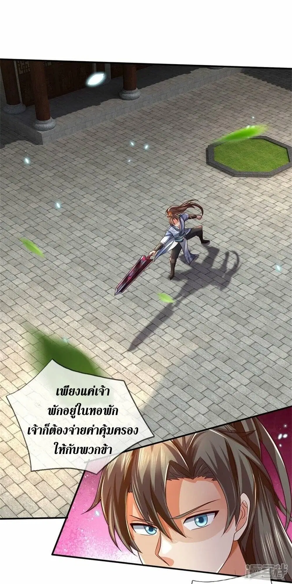 Sky Sword God ตอนที่ 483 หน้า 20
