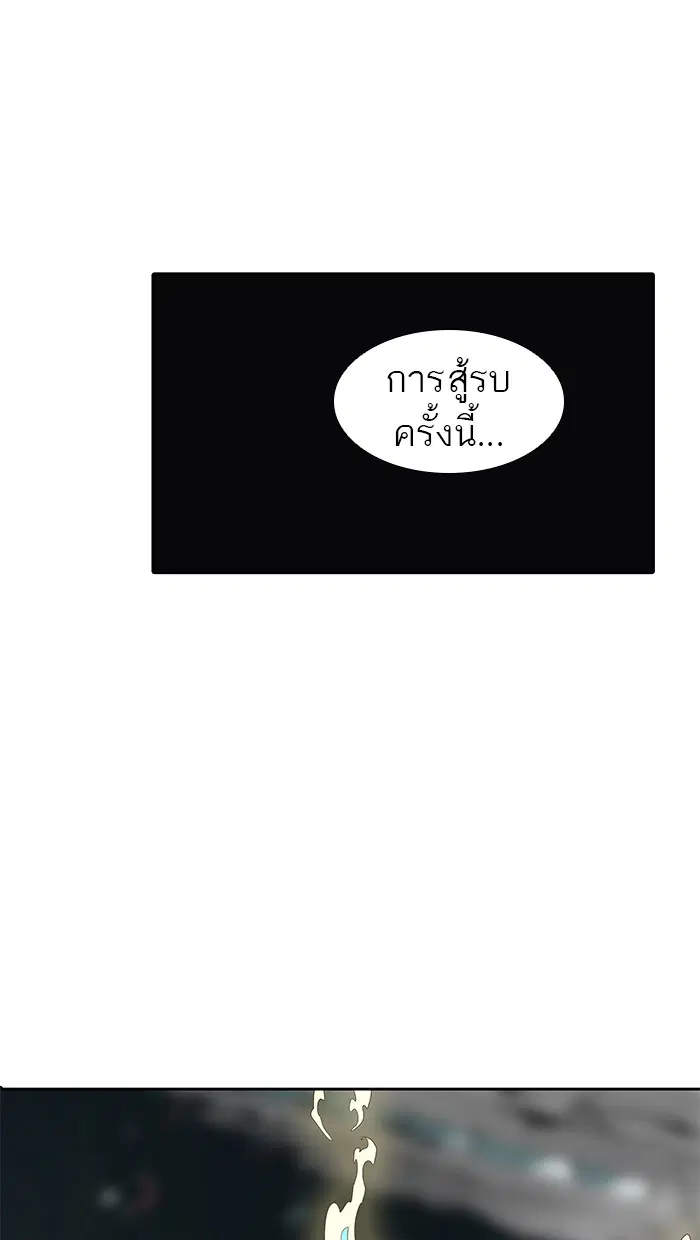 Tower of God ตอนที่ 479 หน้า 135