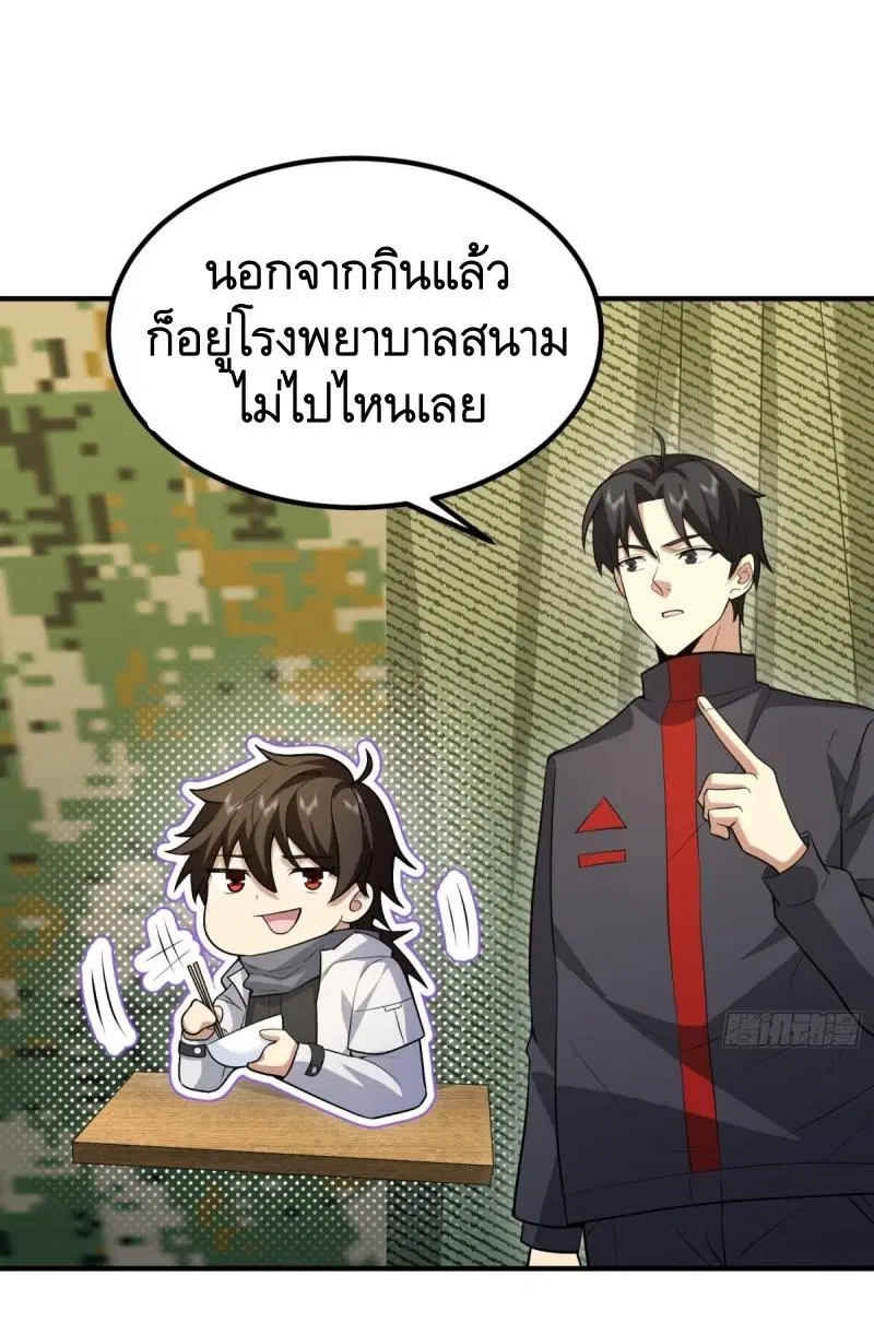 The First Order ตอนที่ 446 หน้า 31