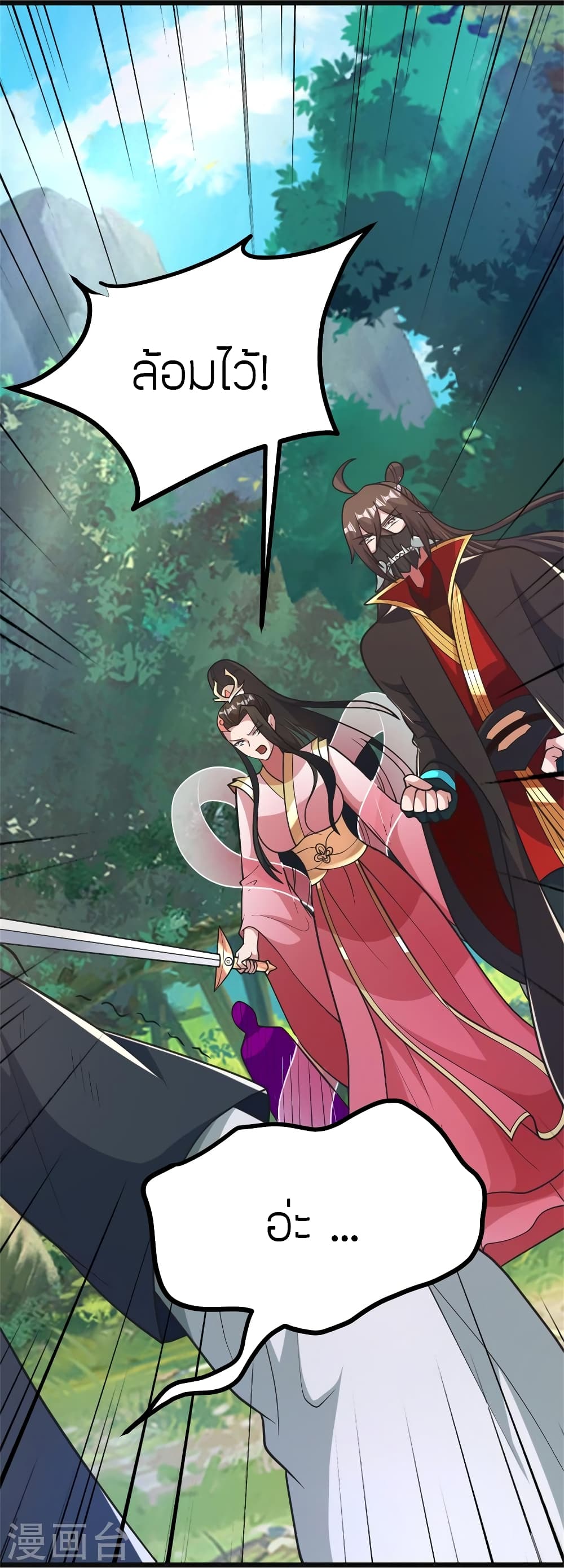 Banished Disciple’s Counterattack ราชาอมตะผู้ถูกขับไล่ ตอนที่ 412 หน้า 11