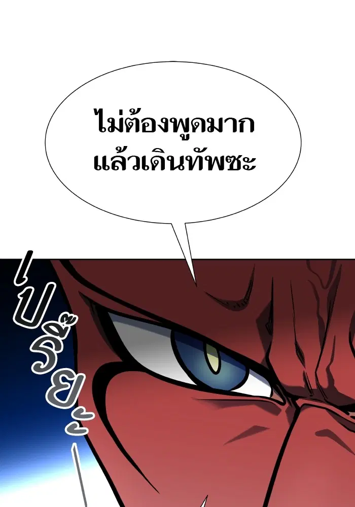 Tower of God ตอนที่ 579 หน้า 27