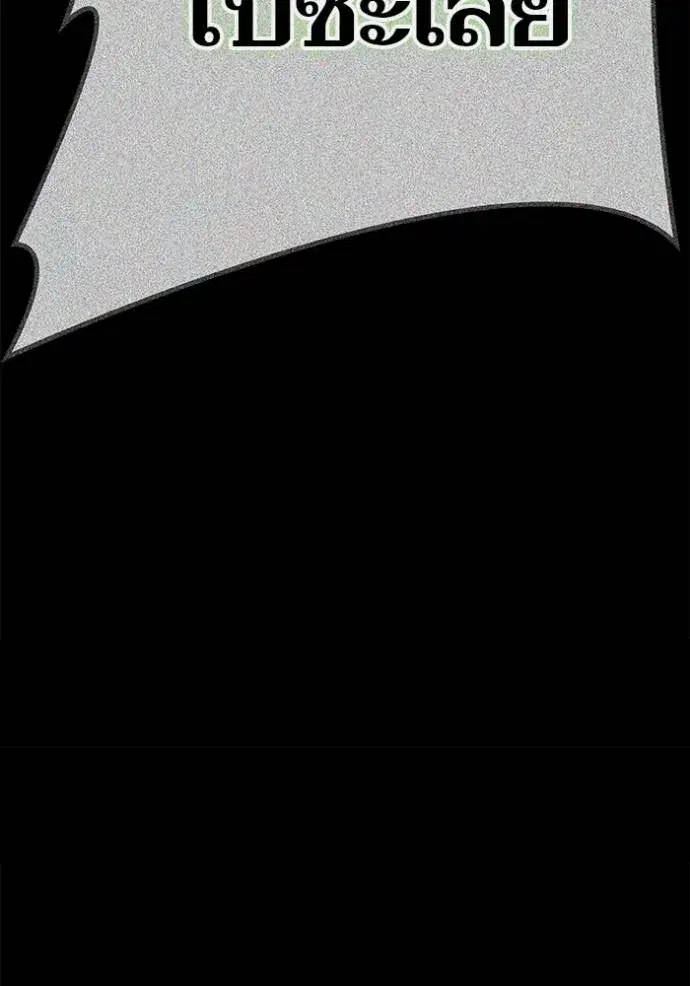 Tower of God ตอนที่ 630 หน้า 19