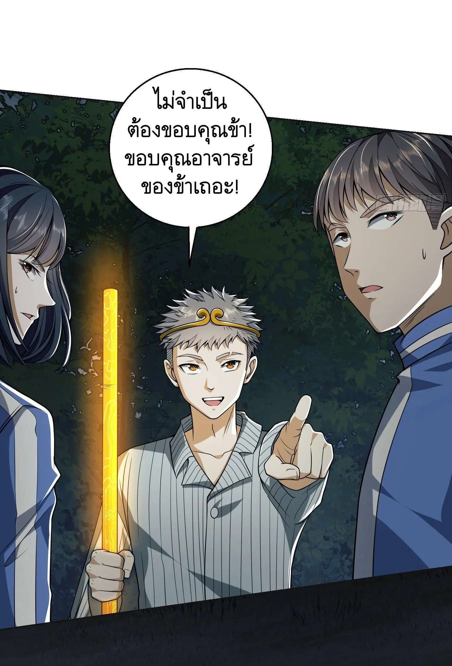 The First Order ตอนที่ 96 หน้า 40
