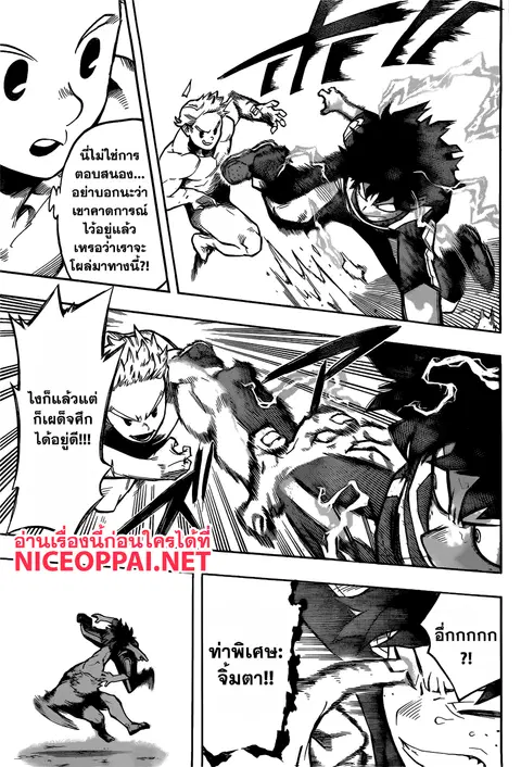 My Hero Academia ตอนที่ 124 หน้า 5