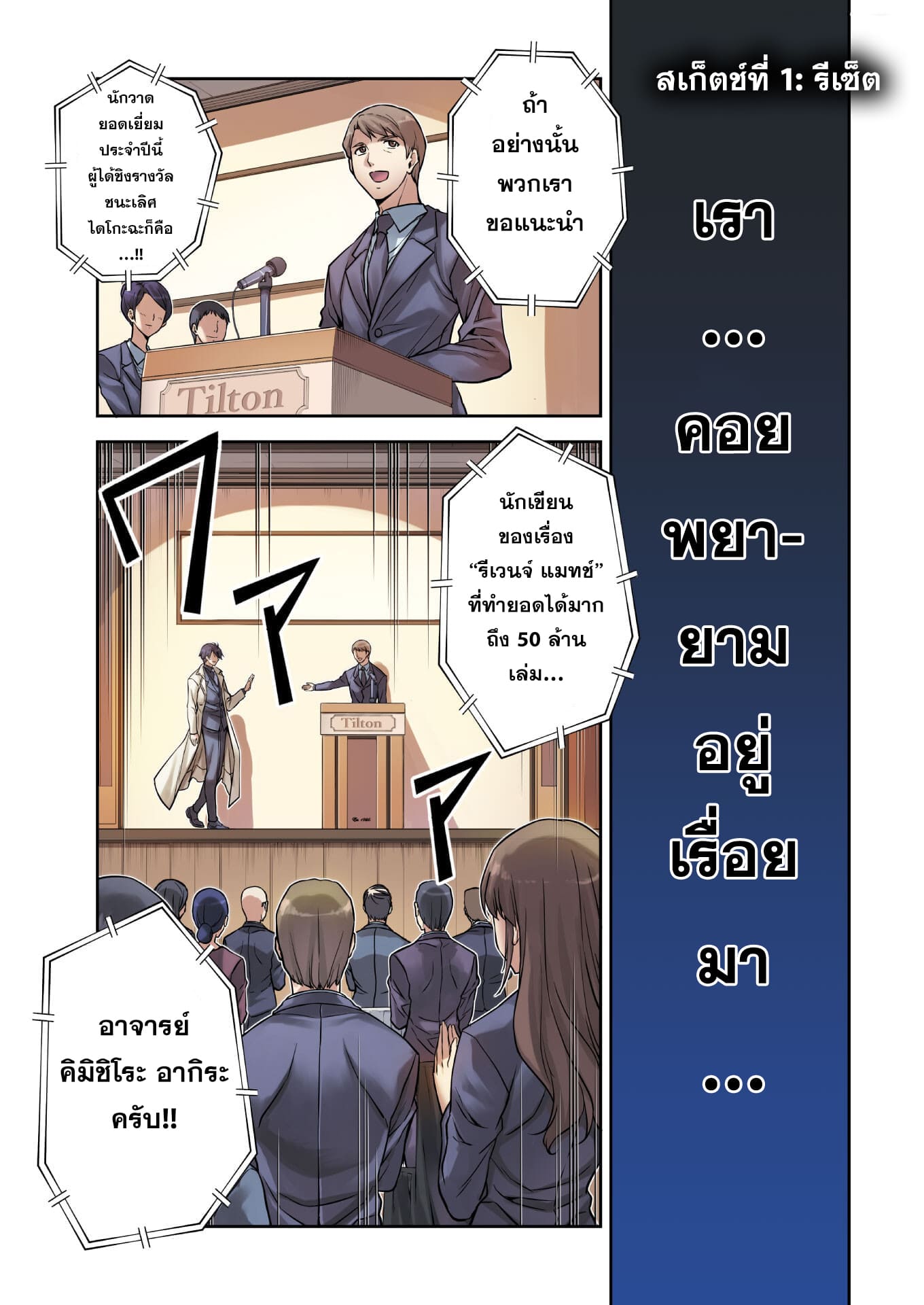 Drawing: Saikyou Mangaka wa Oekaki Skill de Isekai Musou Suru! นักวาดมังงะผู้ไร้เทียมทาน ณ แดนต่างโลก ตอนที่ 1 หน้า 3
