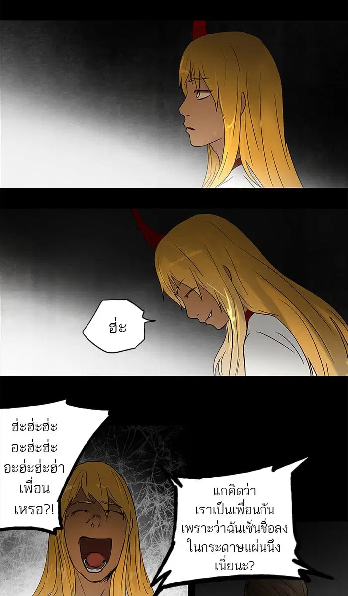 Tower of God ตอนที่ 50 หน้า 22
