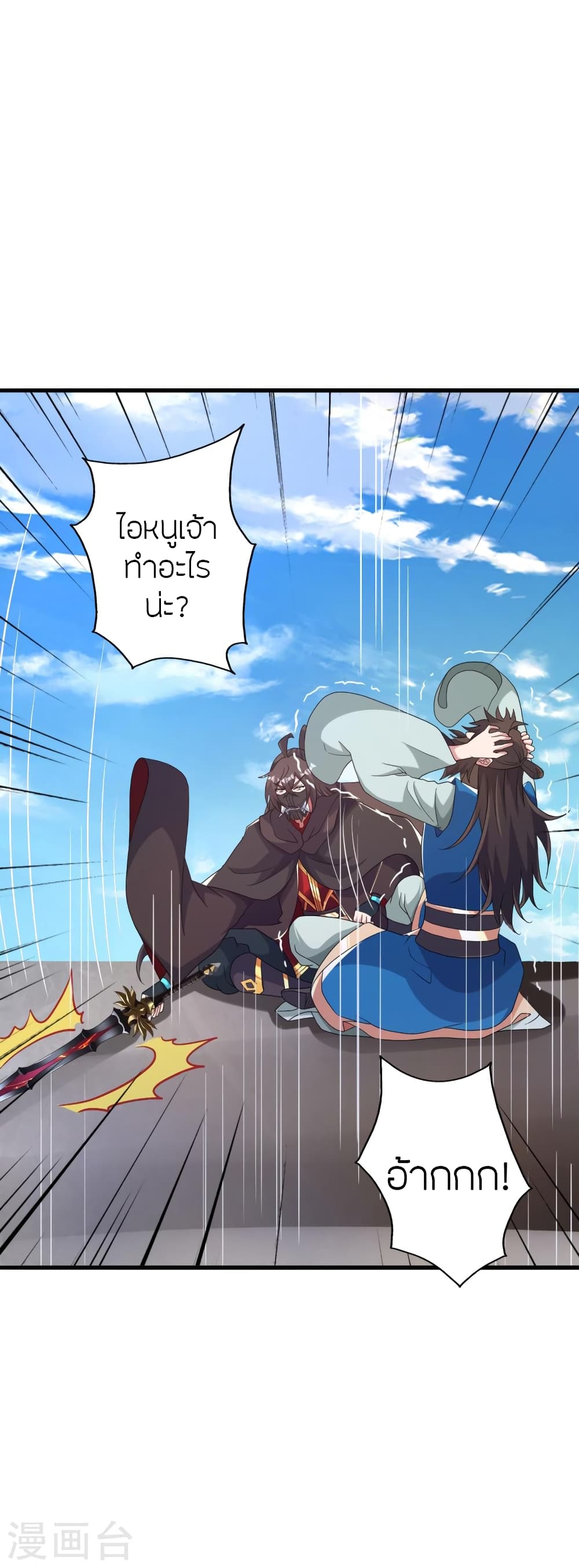 Banished Disciple’s Counterattack ราชาอมตะผู้ถูกขับไล่ ตอนที่ 394 หน้า 8