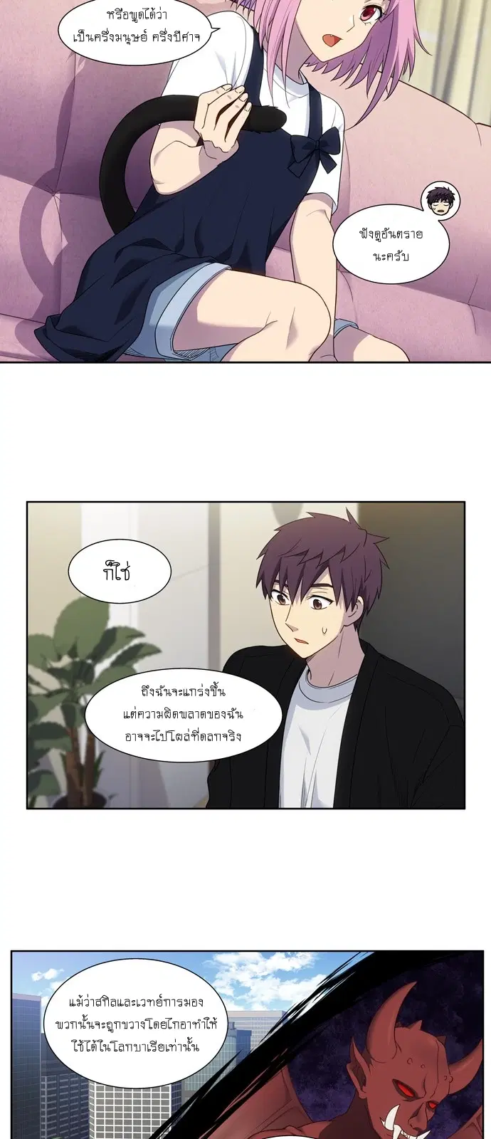 The Gamer ตอนที่ 406 หน้า 16
