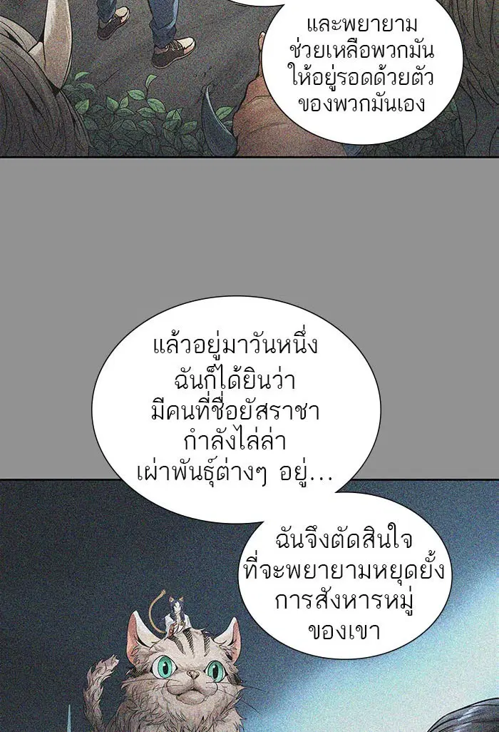 Tower of God ตอนที่ 491 หน้า 35