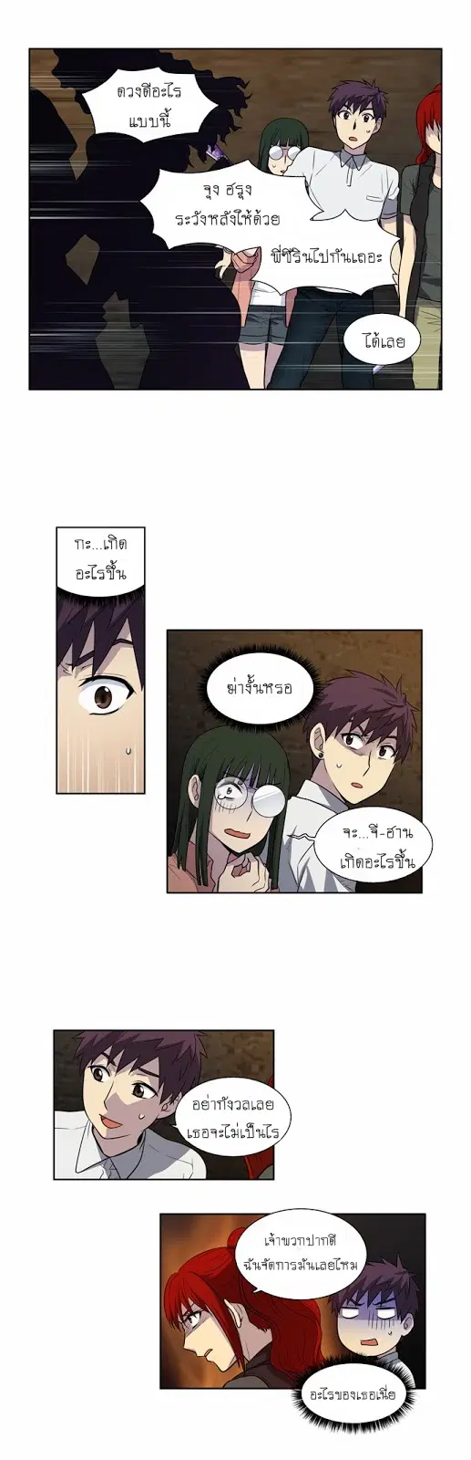 The Gamer ตอนที่ 131 หน้า 6