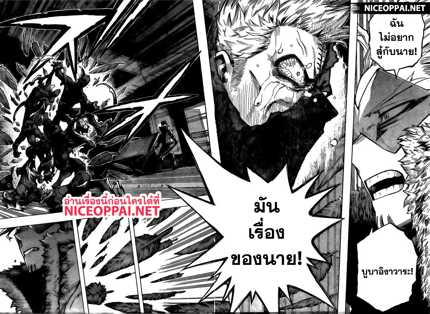 Boku no Hero Academia (My Hero Academia) ตอนที่ 264 หน้า 17