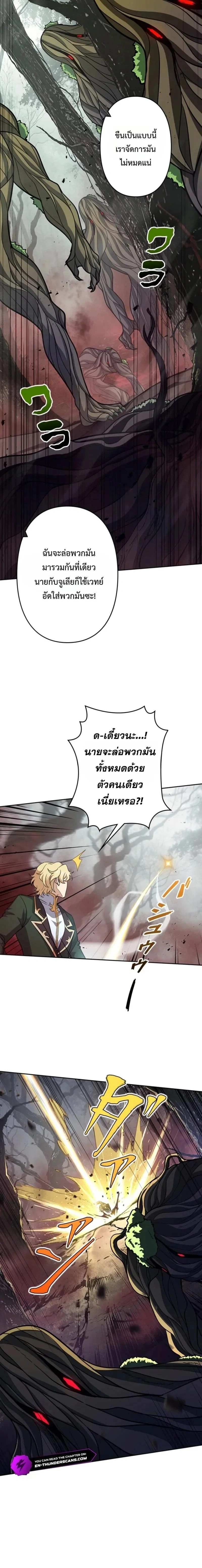 I Became a Genius at the Academy in a World Where Magic Reigns Supreme – ในโลกที่เวทมนตร์คือทุกสิ่ง ฉันเกิดใหม่เป็นอัจฉริยะแห่งอะคาเดมี ตอนที่ 95 หน้า 4