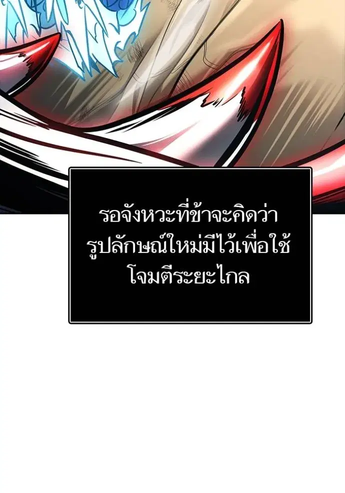 Tower of God ตอนที่ 633 หน้า 19