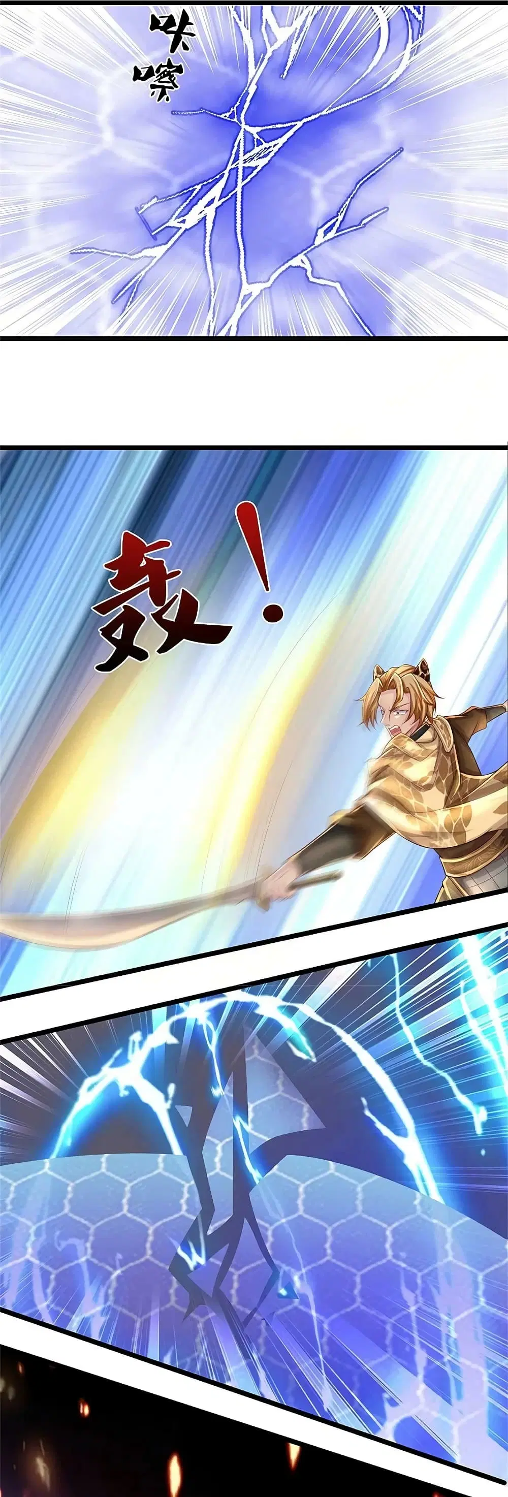 Sky Sword God ตอนที่ 587 หน้า 11