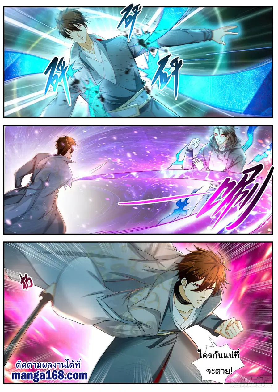 Rebirth Of The Urban Immortal Cultivator ตอนที่ 520 หน้า 9