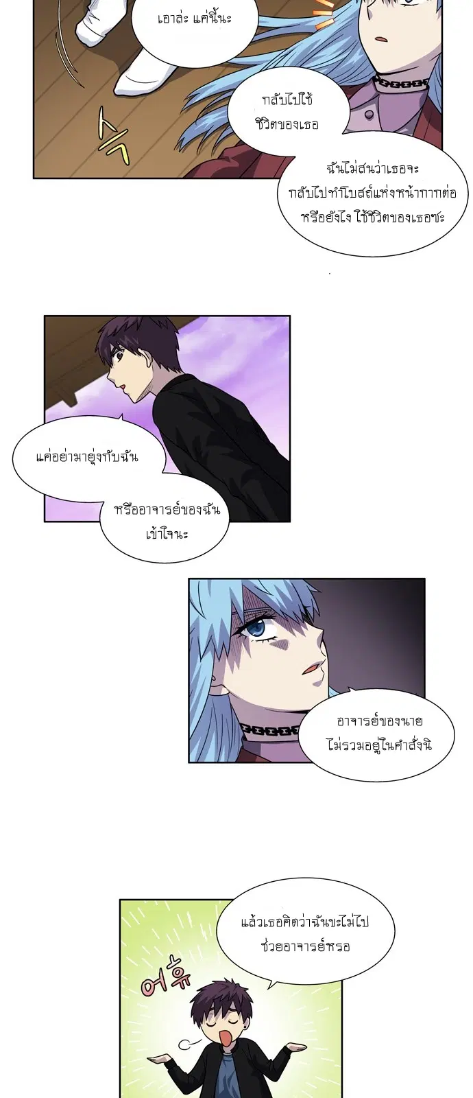 The Gamer ตอนที่ 235 หน้า 9
