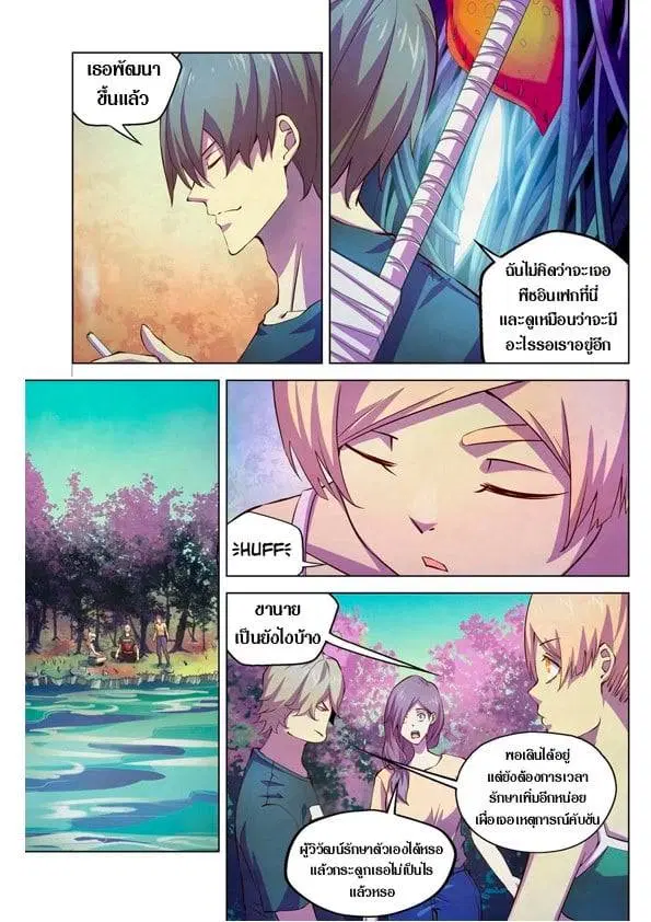 The Last Human ตอนที่ 193 หน้า 6