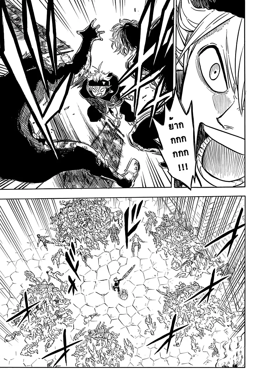 Black Clover ตอนที่ 26 หน้า 13