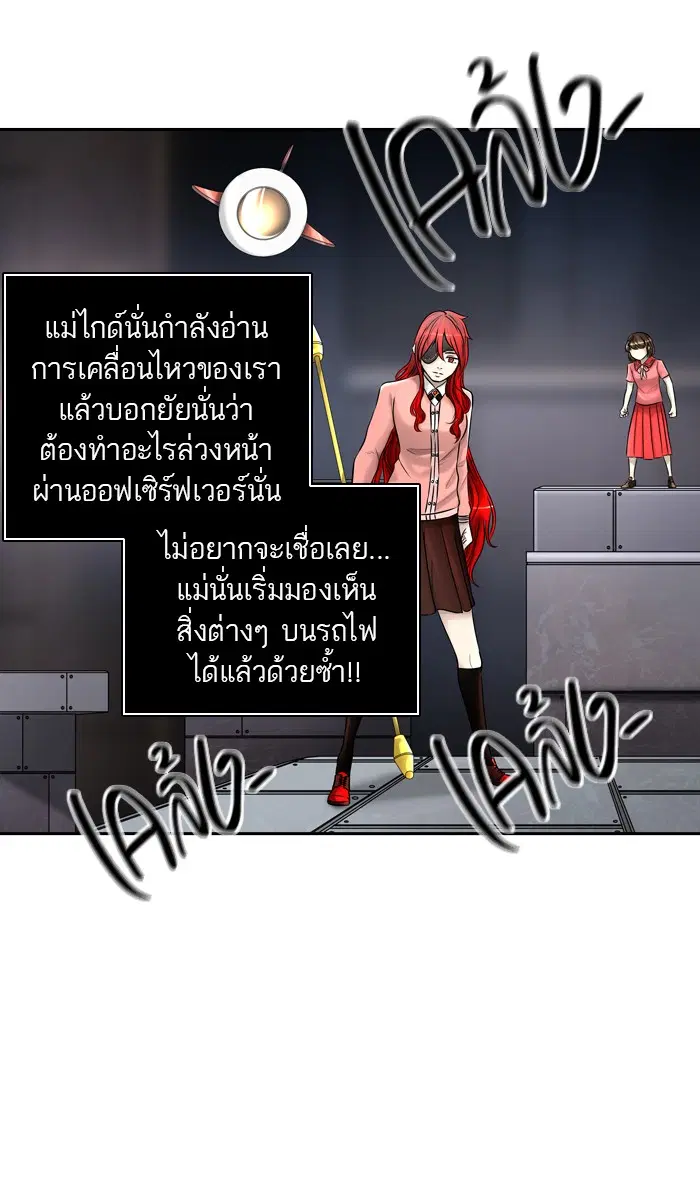 Tower of God ตอนที่ 393 หน้า 34