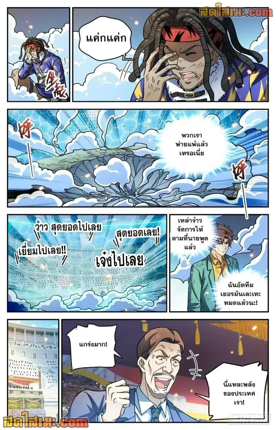 Versatile Mage ตอนที่ 727 หน้า 6