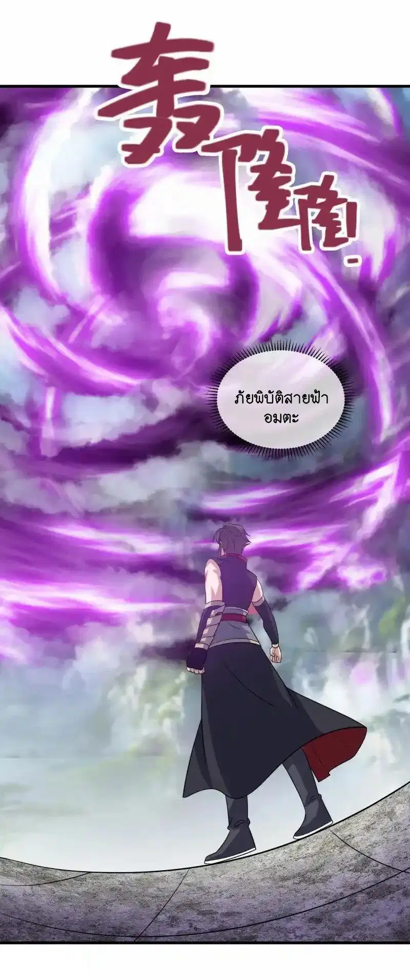 Peerless Battle Spirit ตอนที่ 660 หน้า 19