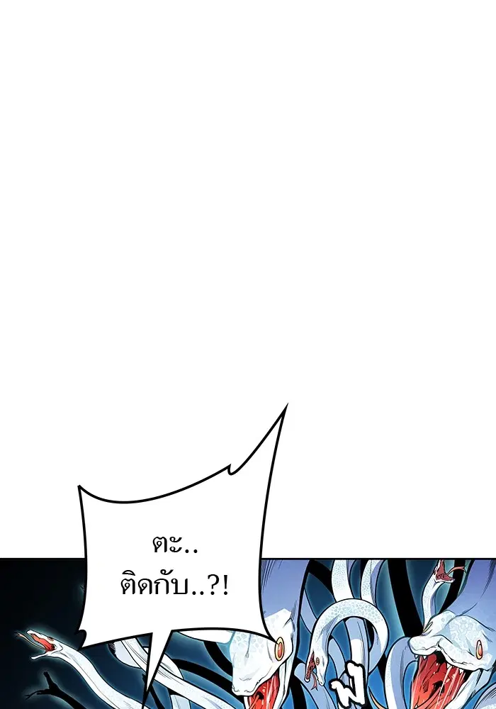 Tower of God ตอนที่ 578 หน้า 191