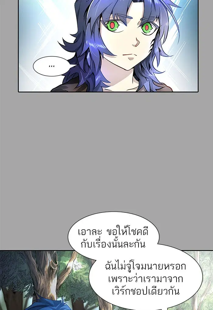 Tower of God ตอนที่ 526 หน้า 32