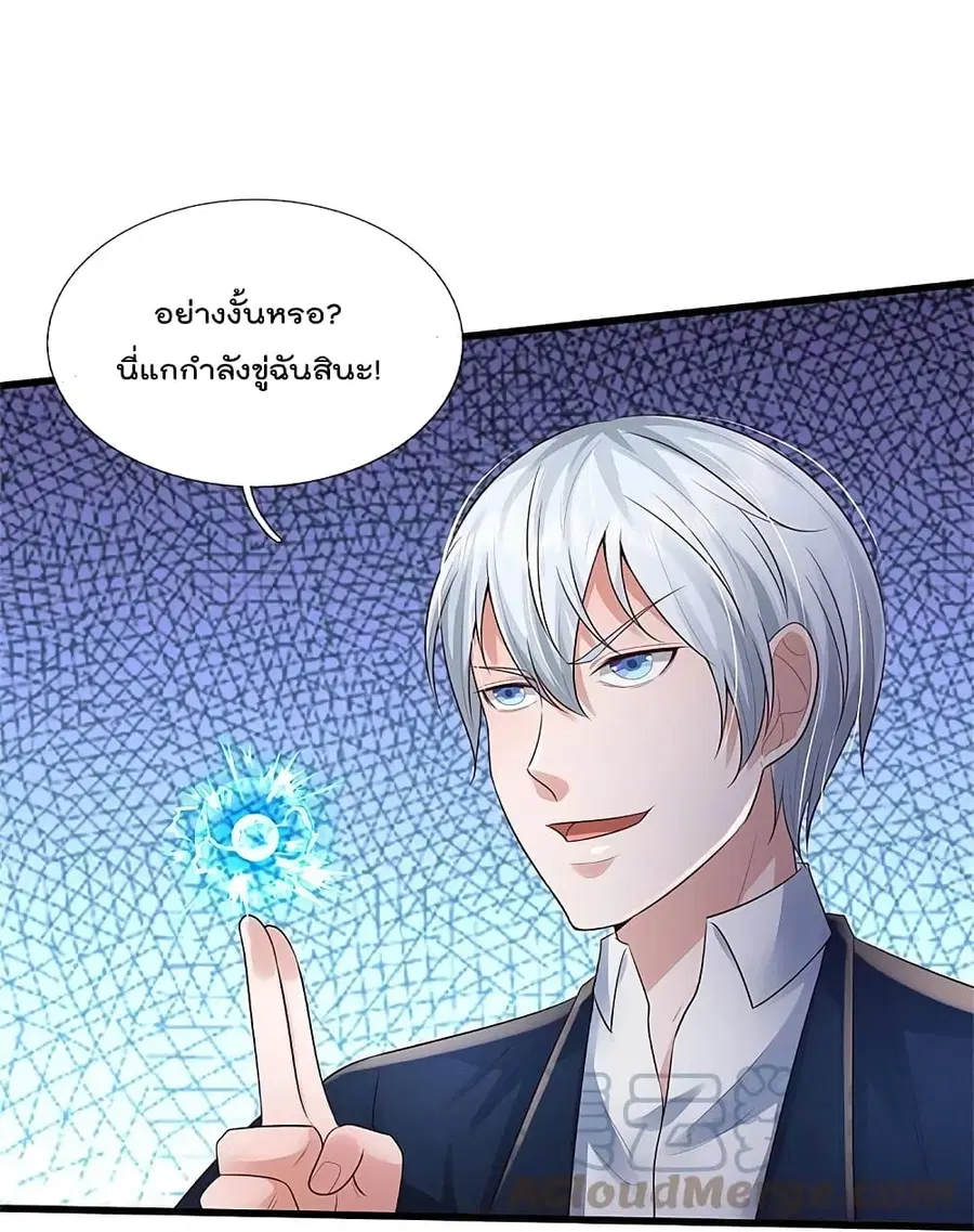 I’m the Great Immortal ตอนที่ 371 หน้า 30