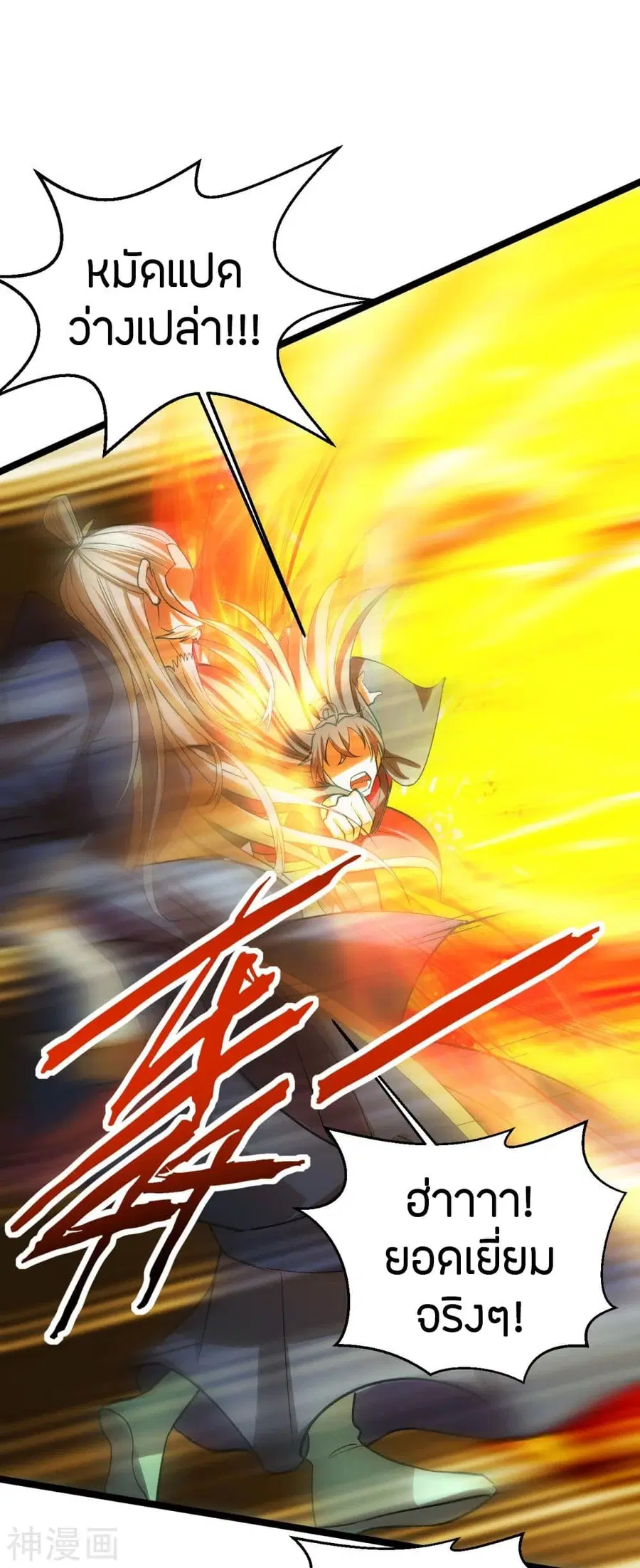 Banished Disciple’s Counterattack ราชาอมตะผู้ถูกขับไล่ ตอนที่ 229 หน้า 6