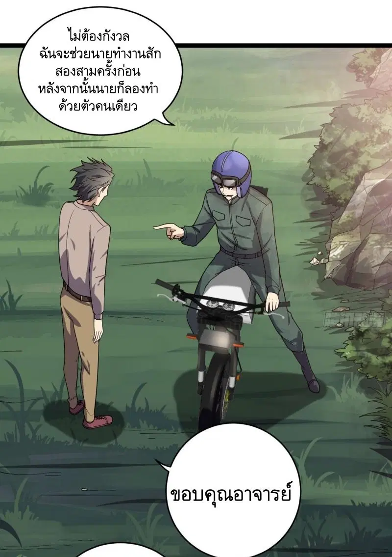 The First Order ตอนที่ 250 หน้า 17