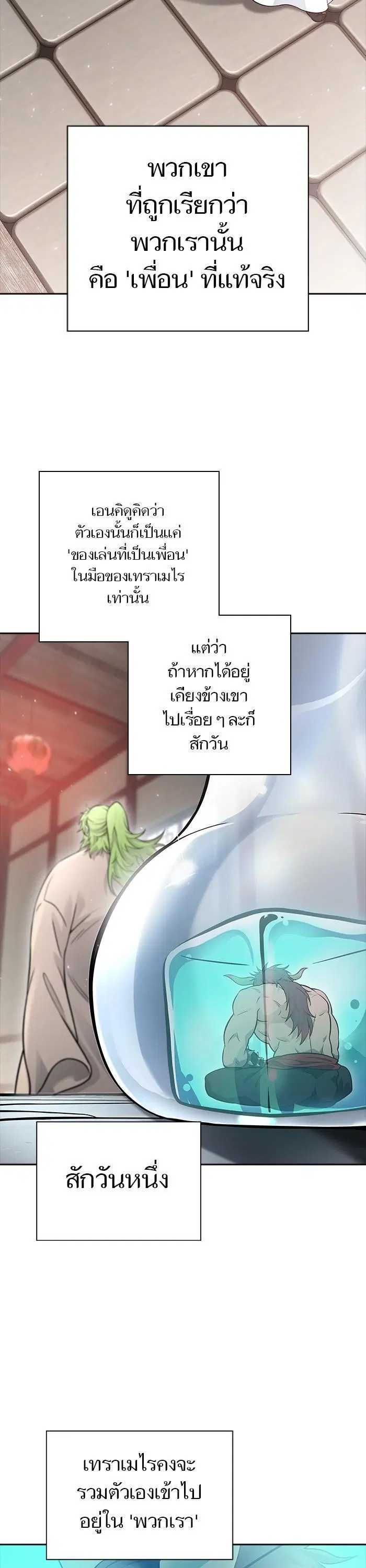 Tower of God ตอนที่ 617 หน้า 33