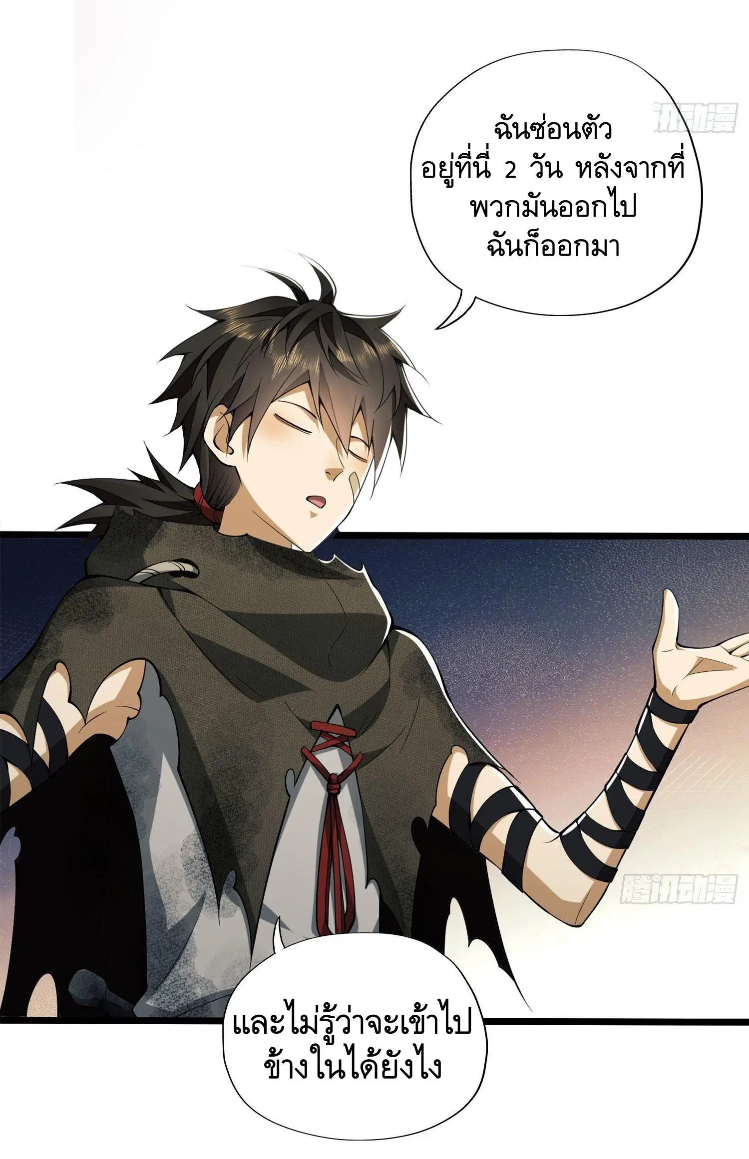 The First Order ตอนที่ 20 หน้า 41