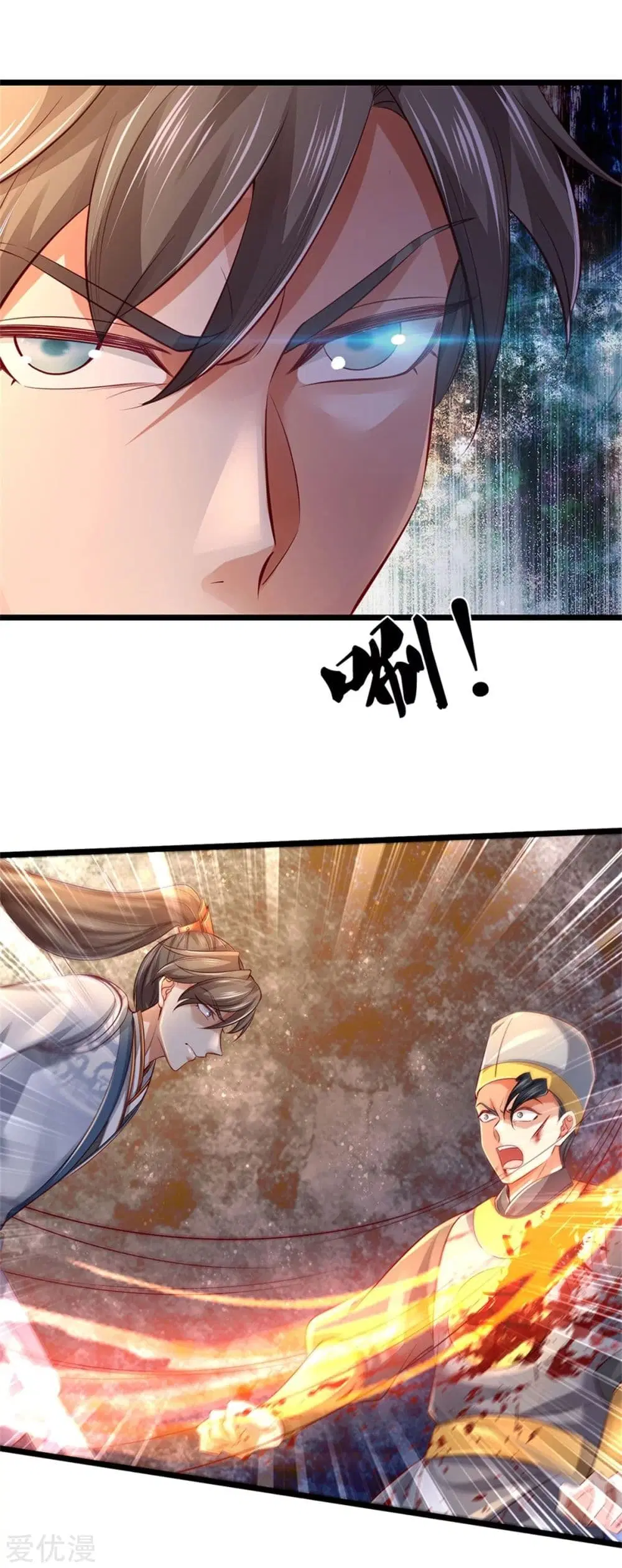 Sky Sword God ตอนที่ 368 หน้า 22