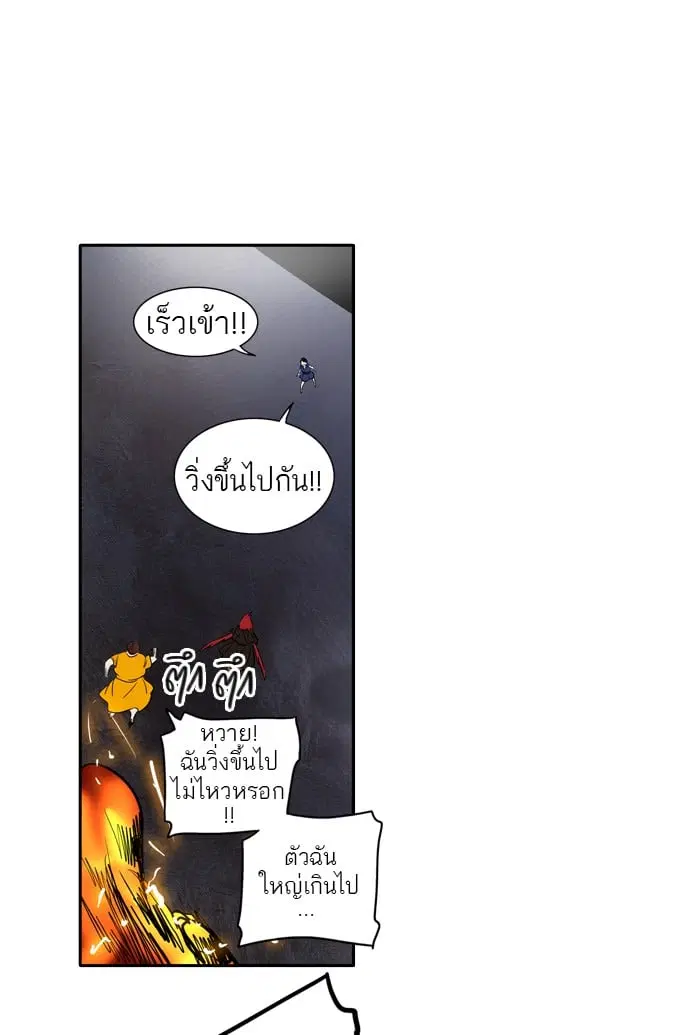 Tower of God ตอนที่ 255 หน้า 25