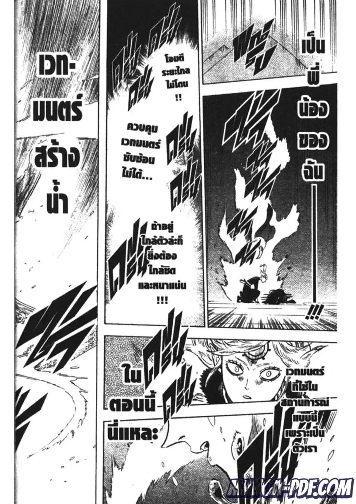 Black Clover ตอนที่ 176 หน้า 14