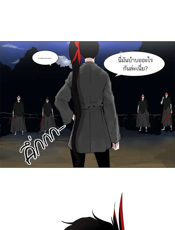 Tower of God ตอนที่ 193 หน้า 11