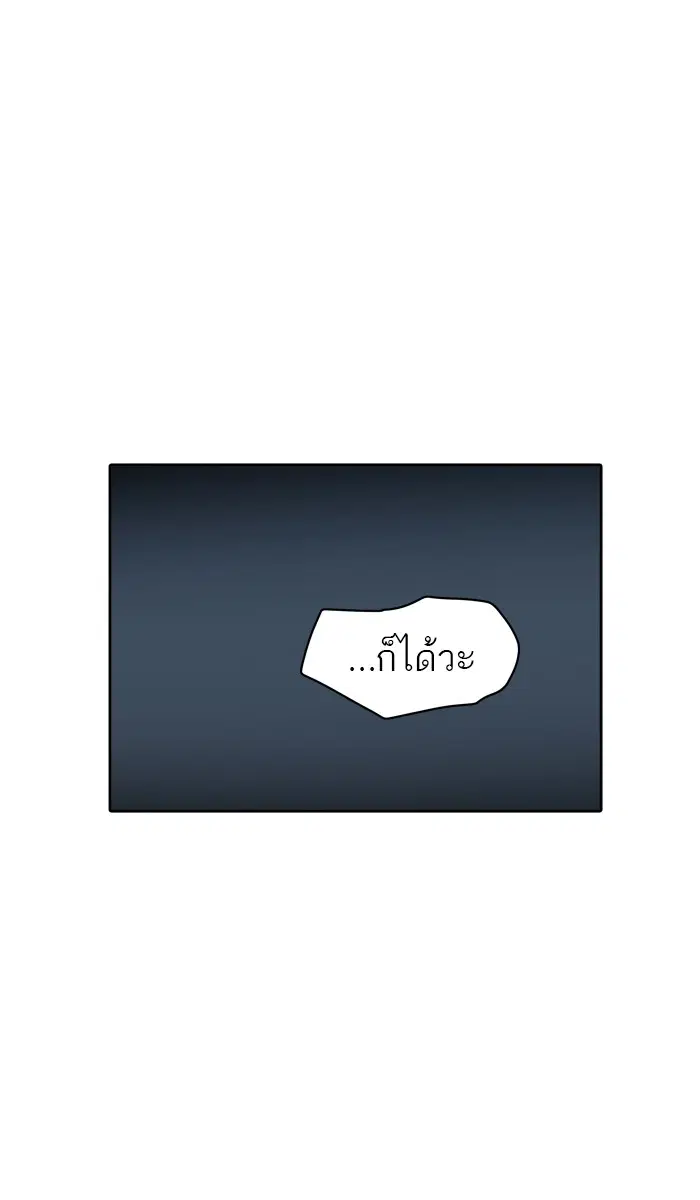 Tower of God ตอนที่ 440 หน้า 29