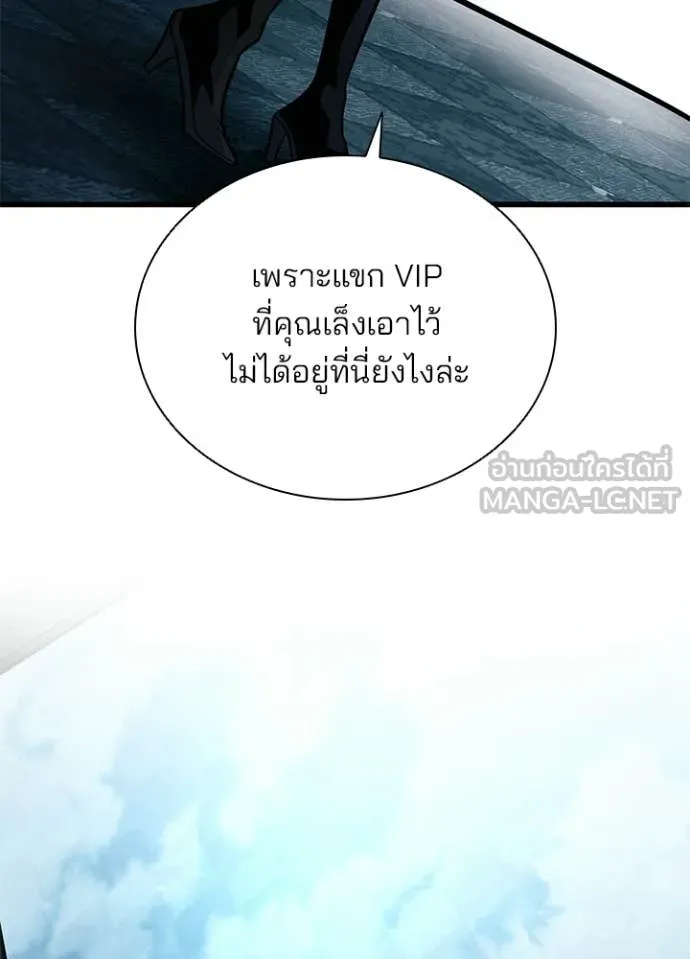 Villain to Kill ตอนที่ 213 หน้า 147