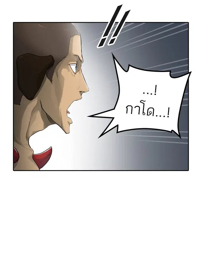 Tower of God ตอนที่ 432 หน้า 10