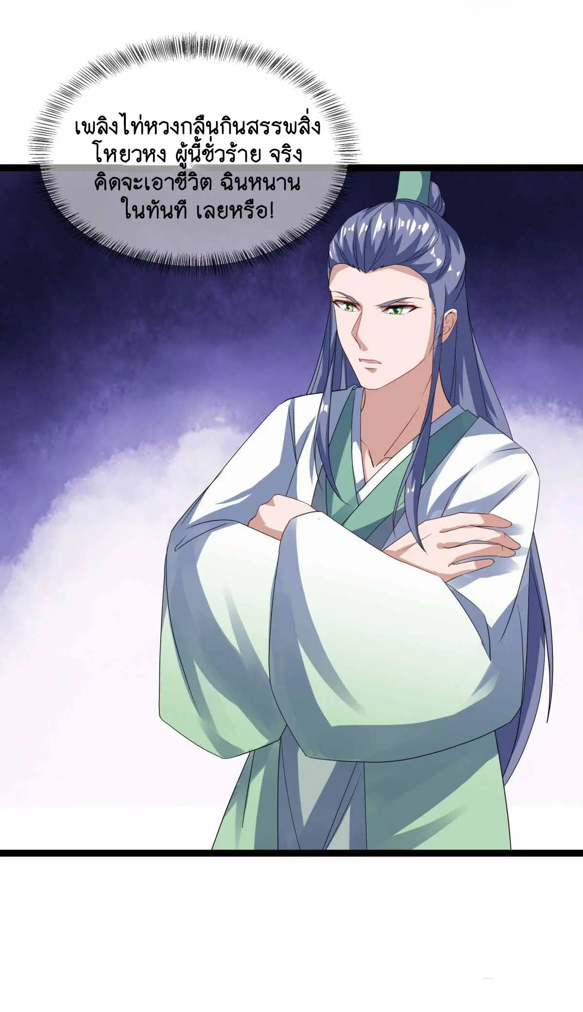 Peerless Battle Spirit ตอนที่ 674 หน้า 30