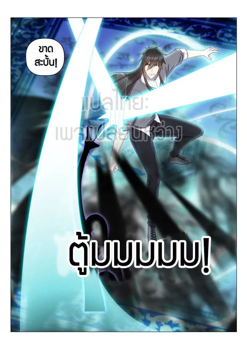 Rebirth Of The Urban Immortal Cultivator ตอนที่ 156 หน้า 6