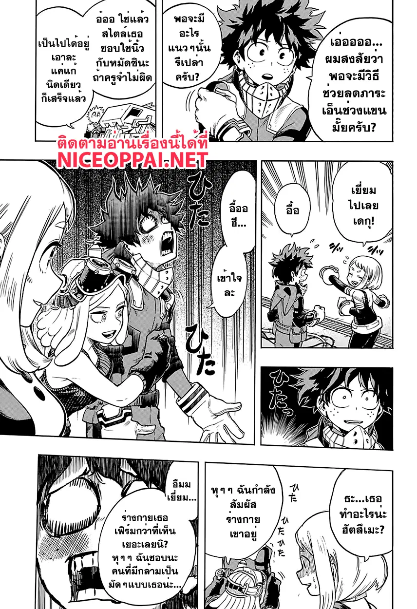 Boku no Hero Academia (My Hero Academia) ตอนที่ 101 หน้า 5