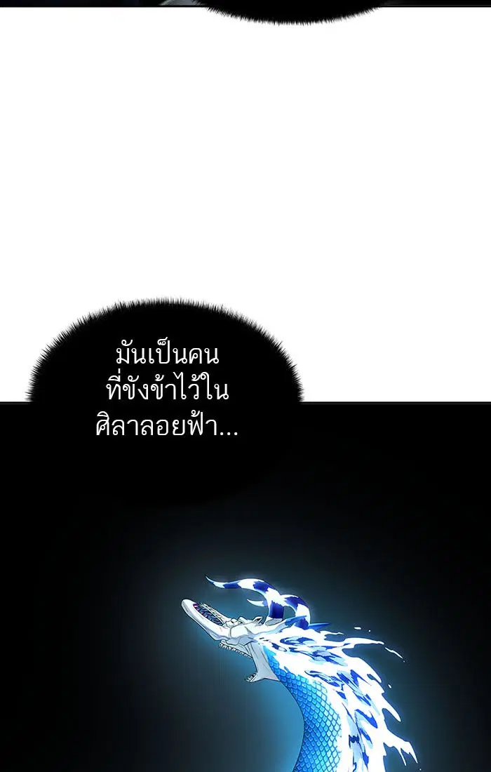 Tower of God ตอนที่ 539 หน้า 39