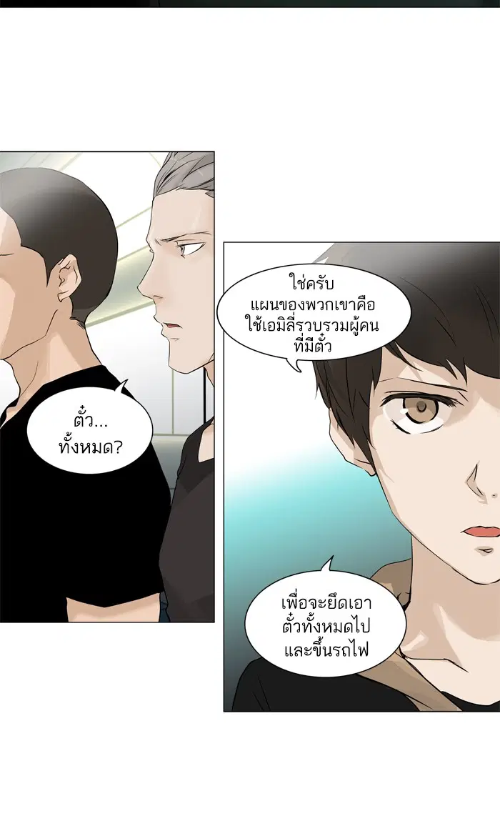 Tower of God ตอนที่ 197 หน้า 26