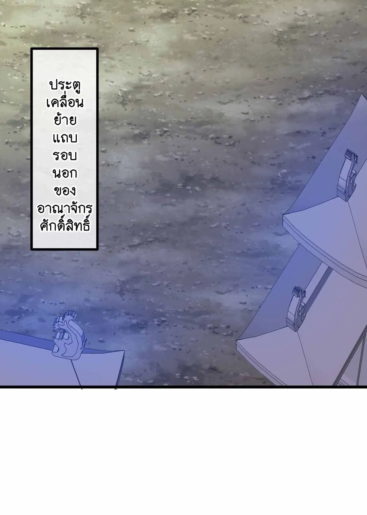 Peerless Battle Spirit ตอนที่ 680 หน้า 13