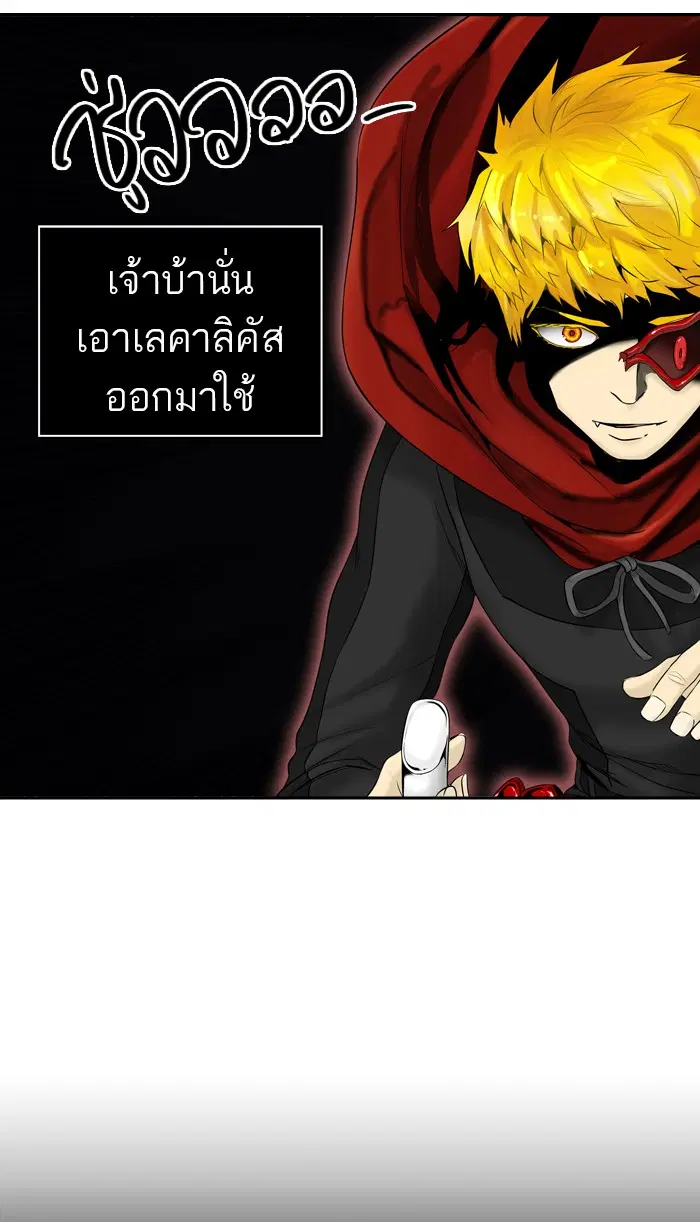 Tower of God ตอนที่ 382 หน้า 15
