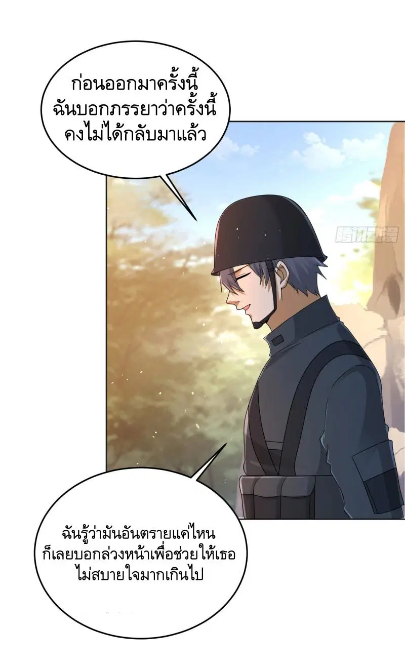 The First Order ตอนที่ 216 หน้า 22
