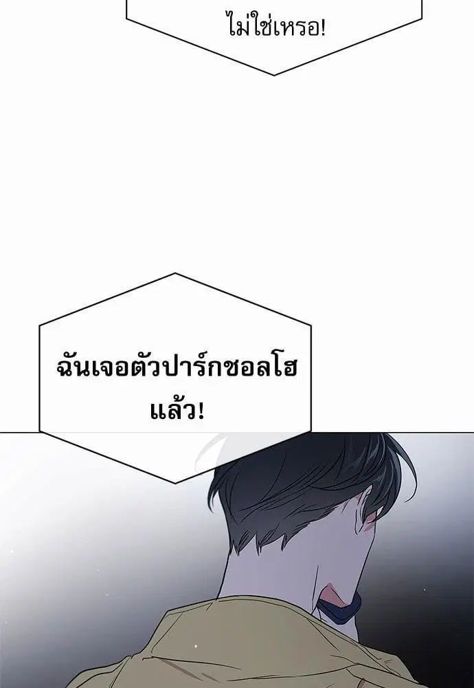 Red Candy – ปฏิบัติการชิงหัวใจ ตอนที่ 61 หน้า 29