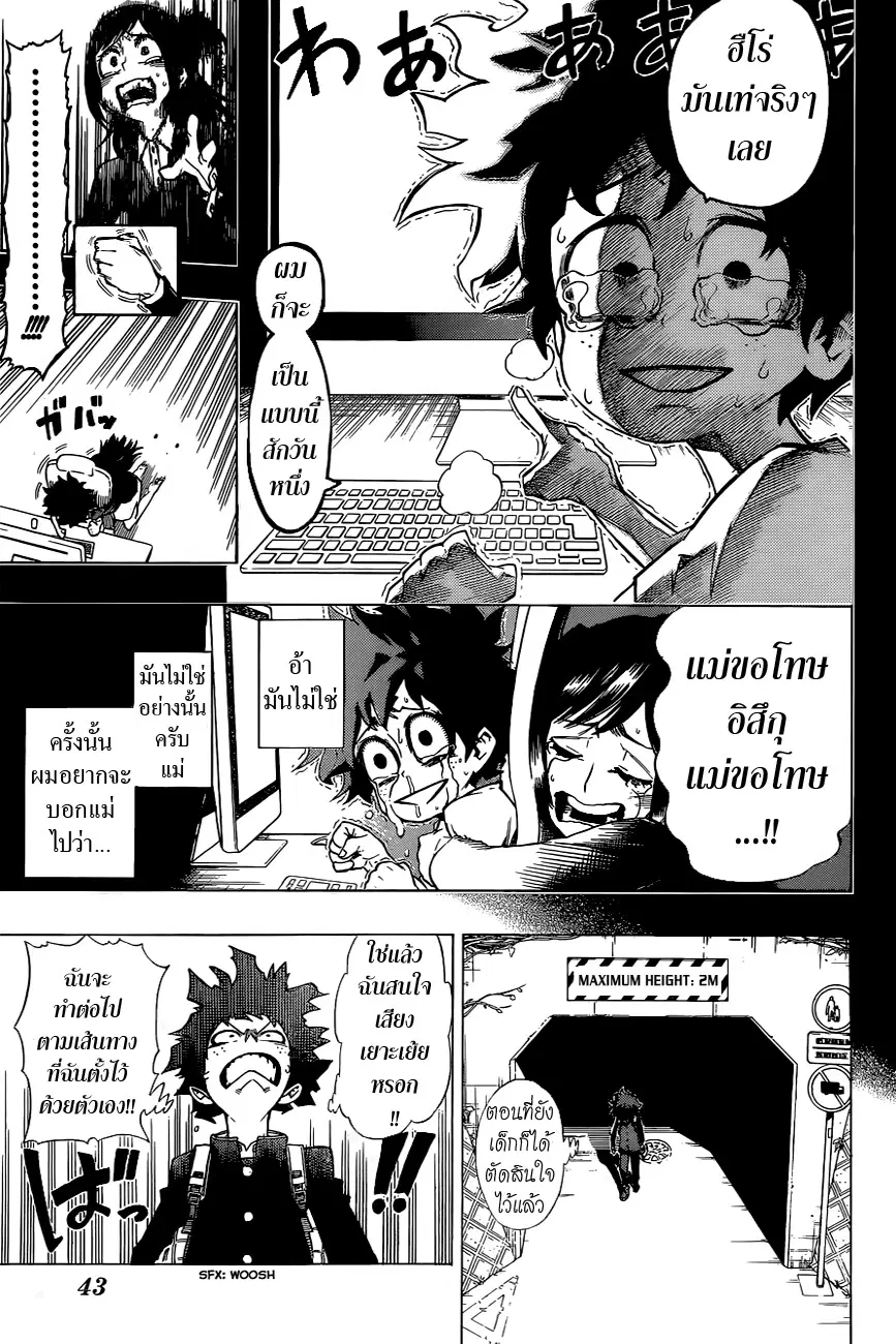 Boku no Hero Academia (My Hero Academia) ตอนที่ 1 หน้า 20