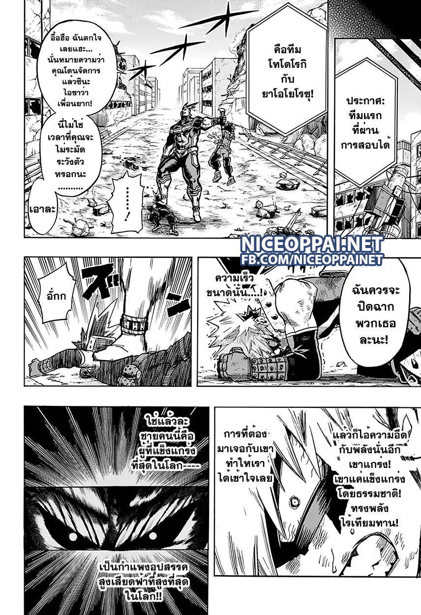 Boku no Hero Academia (My Hero Academia) ตอนที่ 65 หน้า 7
